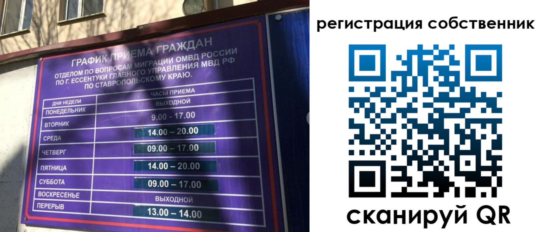 прописка иностранных граждан в Таре