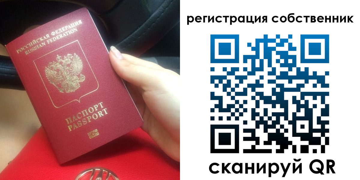 временная прописка в Таре