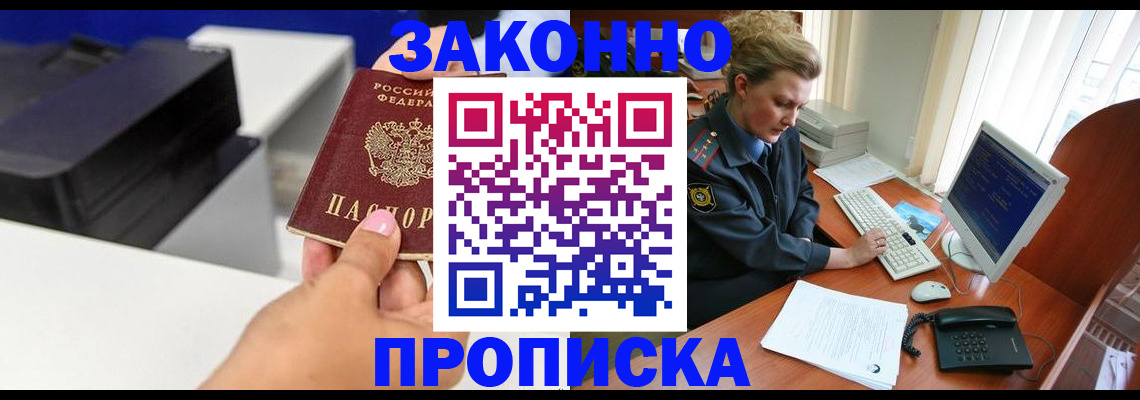 временная регистрация 2025 в Таре