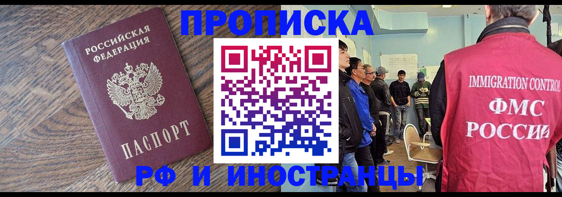 прописка штамп в Таре