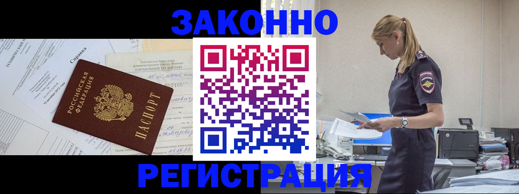 прописка иностранных граждан в Таре