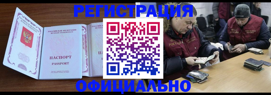 миграционный учет в Таре